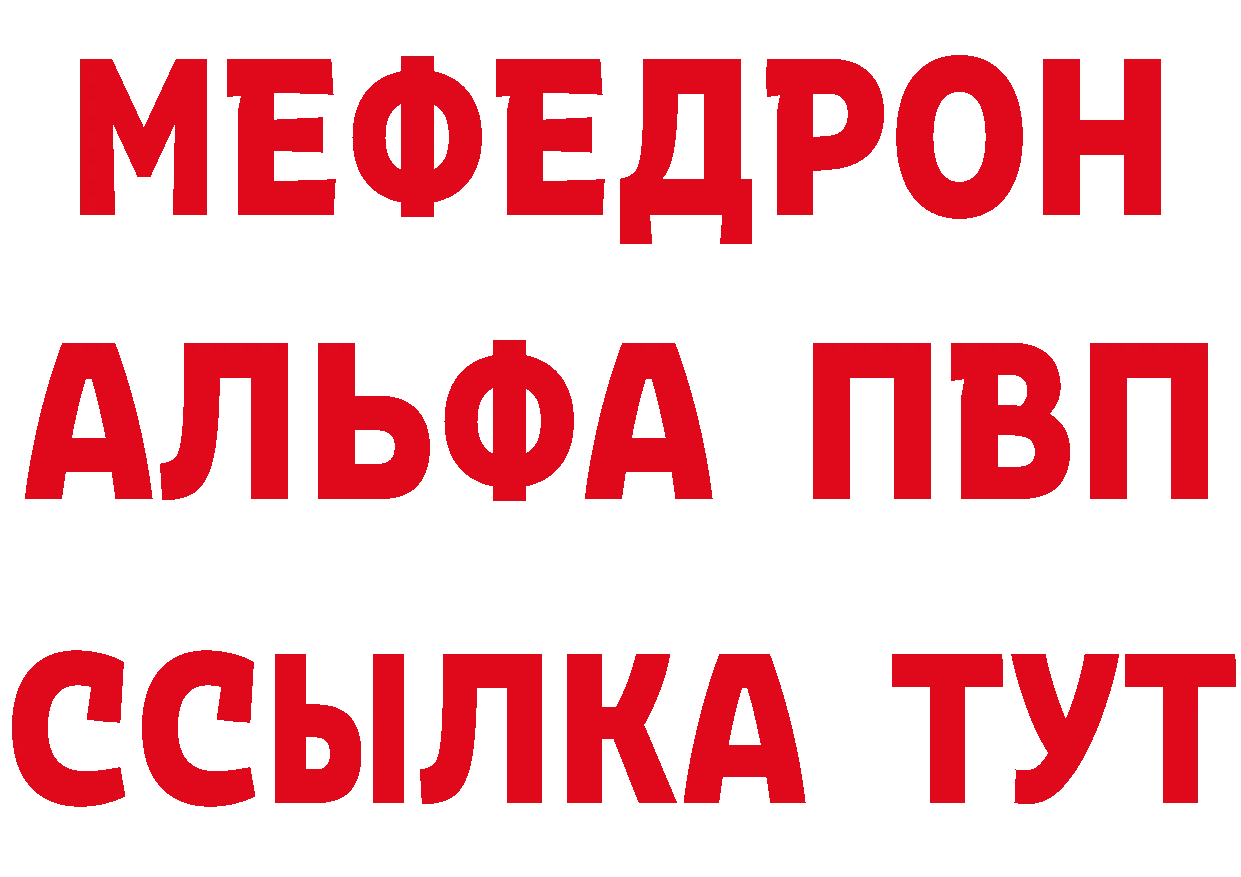 APVP кристаллы ТОР дарк нет ссылка на мегу Салават