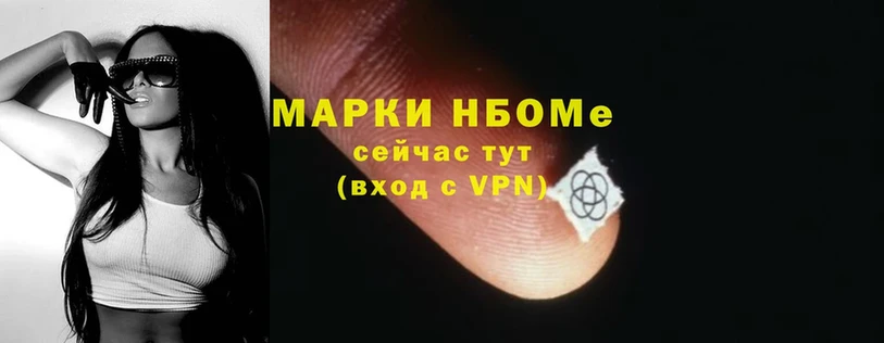 Марки 25I-NBOMe 1,5мг  Салават 